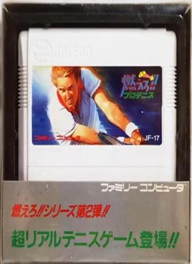 Moero!! Pro Tennis (Japan) box cover front